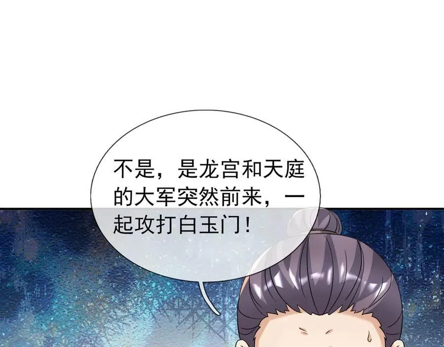 第170话 六域围攻Ⅵ137