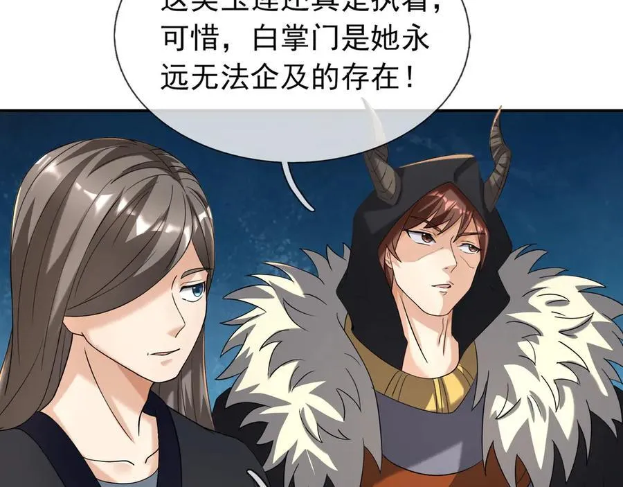 第170话 六域围攻Ⅵ129