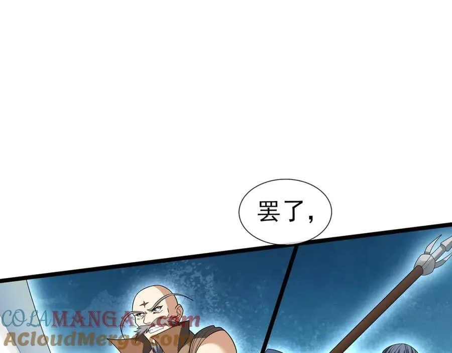 第166话 六域围攻【Ⅱ】128