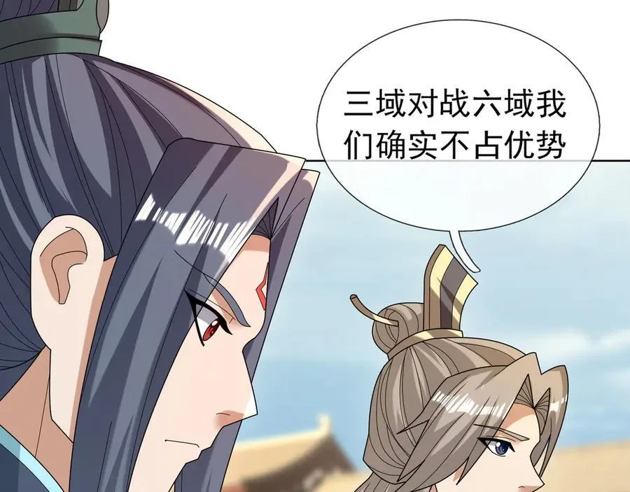 第165话 六域围攻【Ⅰ】55