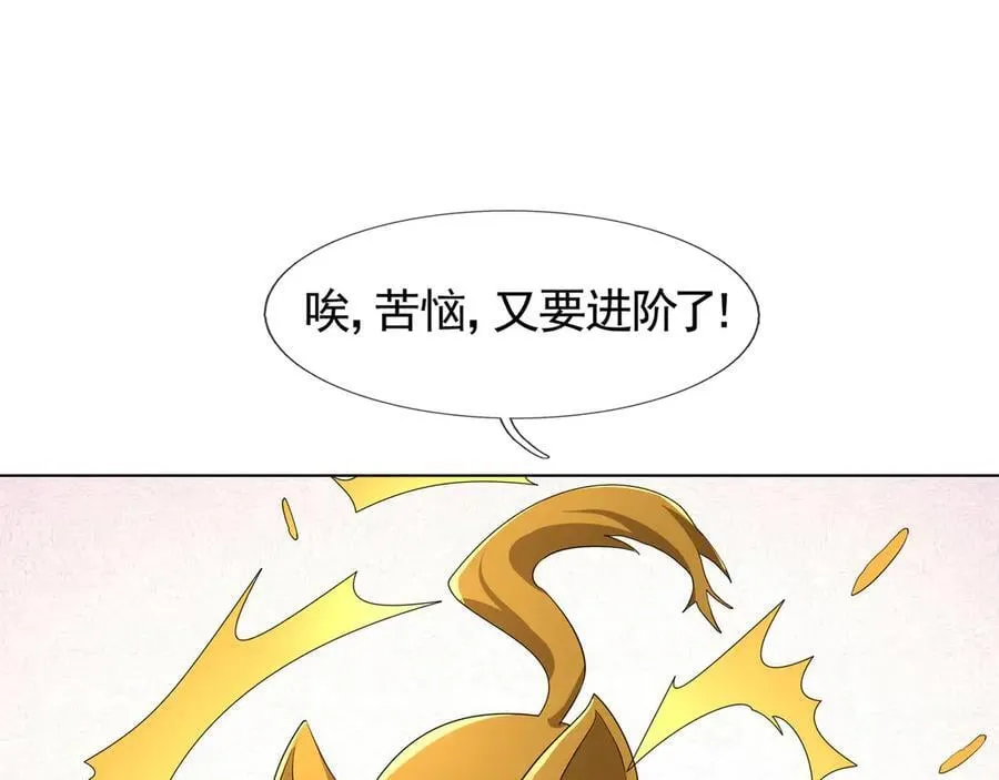 第172话 六域围攻Ⅷ54