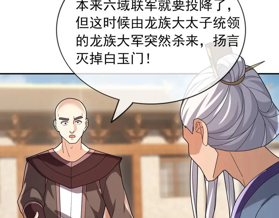 第170话 六域围攻Ⅵ143