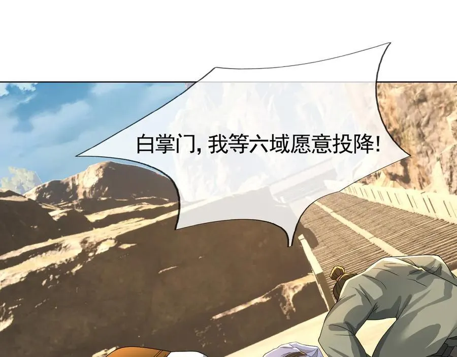 第172话 六域围攻Ⅷ69