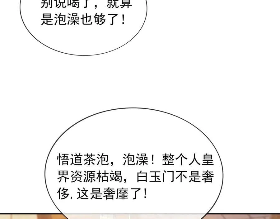 第168话 六域围攻【Ⅳ】22