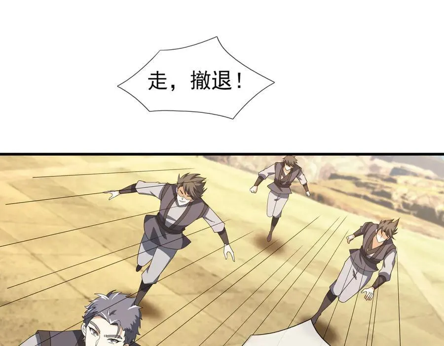 第166话 六域围攻【Ⅱ】110
