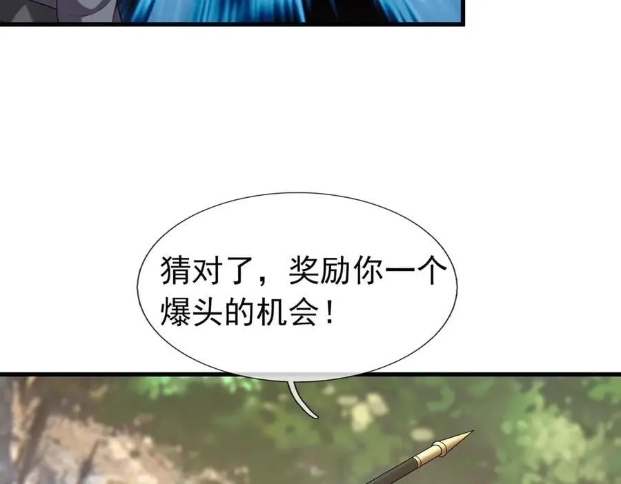第163话 帝兵出手！98