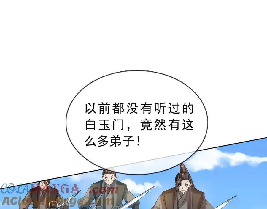 第165话 六域围攻【Ⅰ】24