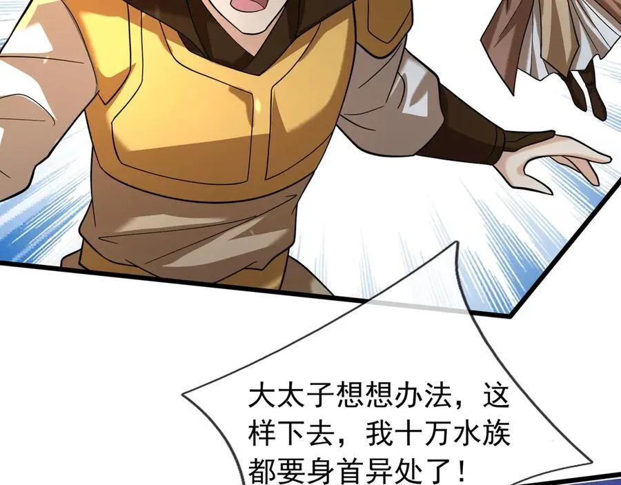 第171话 六域围攻Ⅶ101