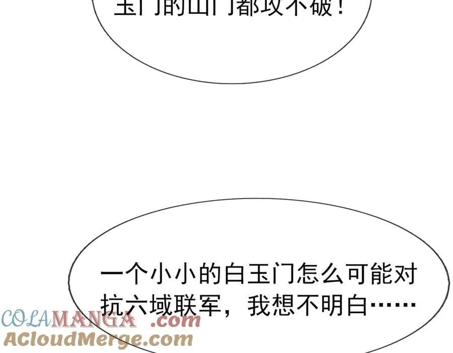 第167话 六域围攻【Ⅲ】92