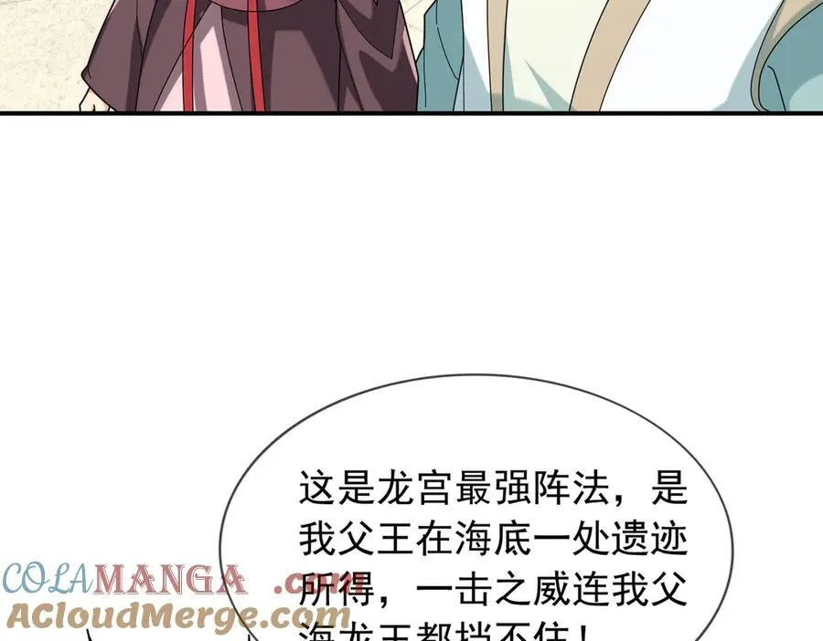 第170话 六域围攻Ⅵ176
