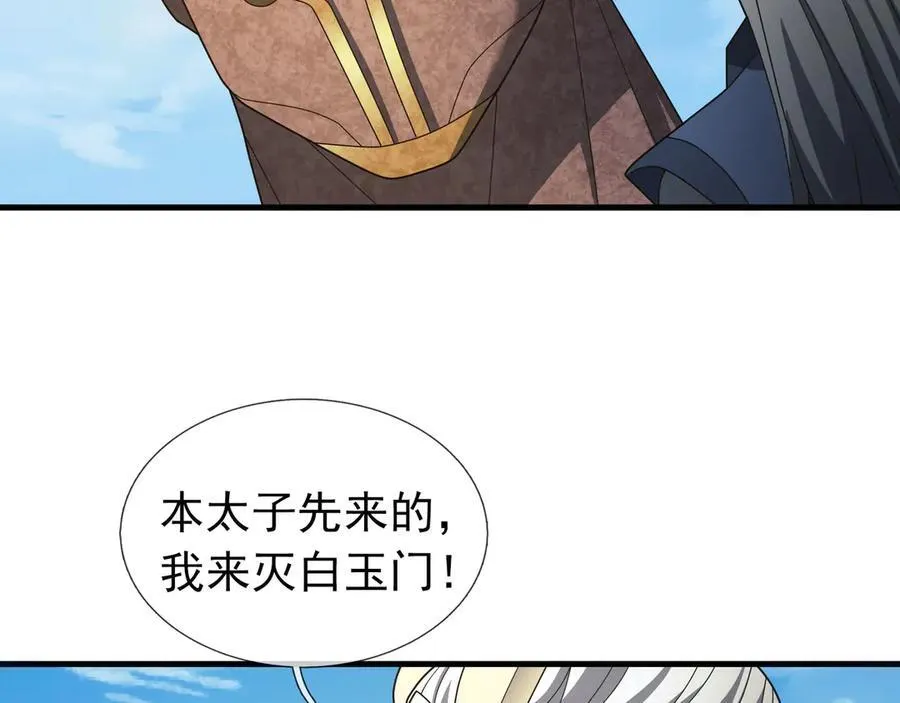第170话 六域围攻Ⅵ57