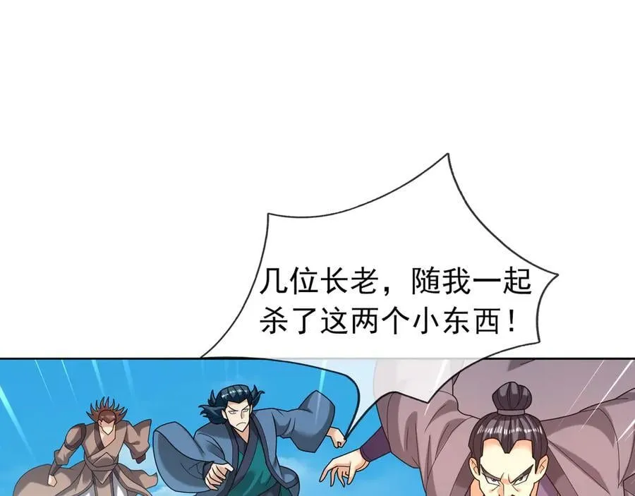 第165话 六域围攻【Ⅰ】82