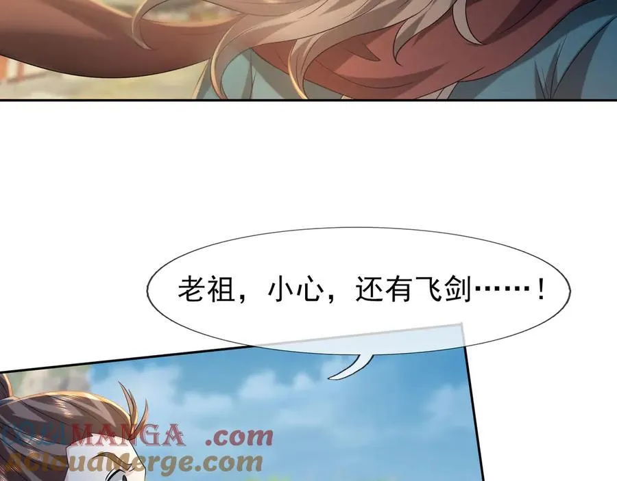 第171话 六域围攻Ⅶ24