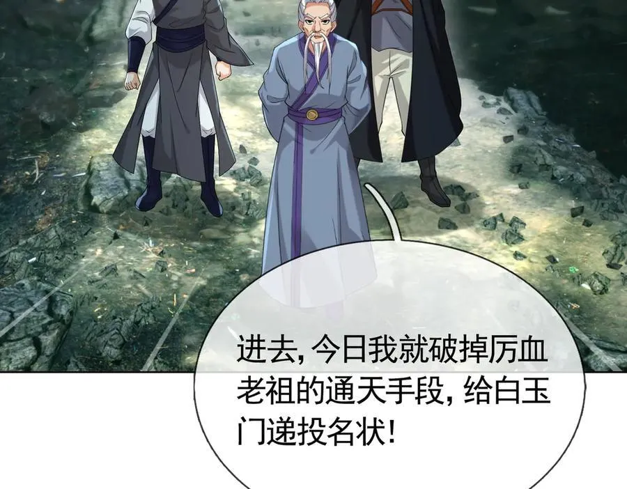 第168话 六域围攻【Ⅳ】73