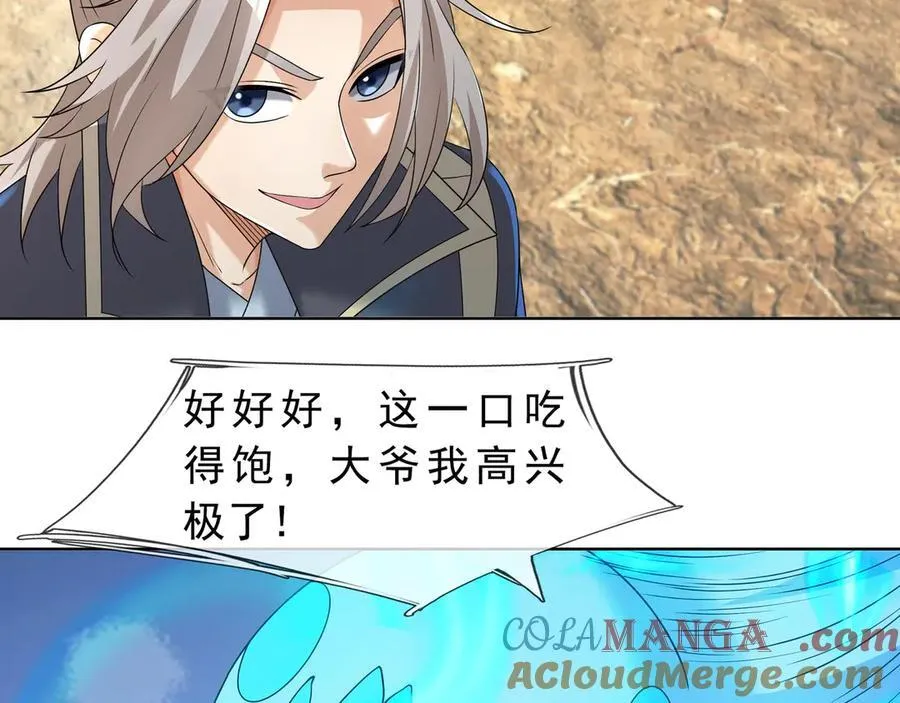 第163话 帝兵出手！32