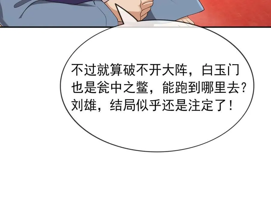 第167话 六域围攻【Ⅲ】22