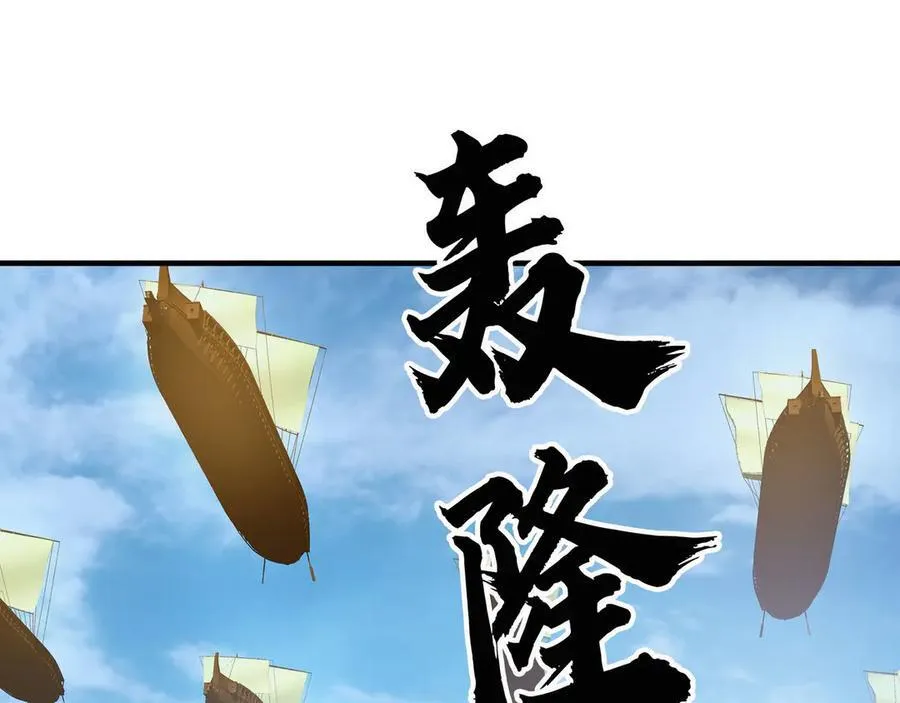 第169话 六域围攻【Ⅴ】122