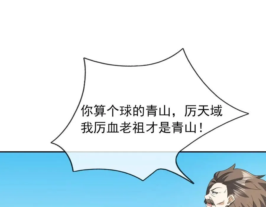 第167话 六域围攻【Ⅲ】135