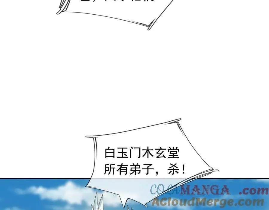 第165话 六域围攻【Ⅰ】20