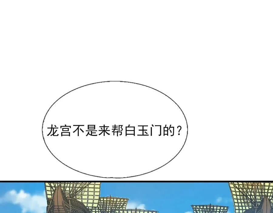 第169话 六域围攻【Ⅴ】130