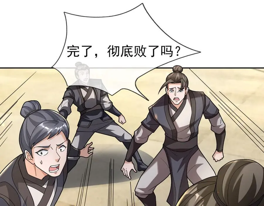 第169话 六域围攻【Ⅴ】93
