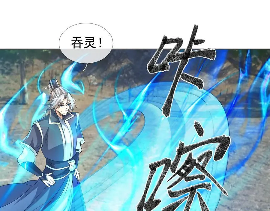 第163话 帝兵出手！29