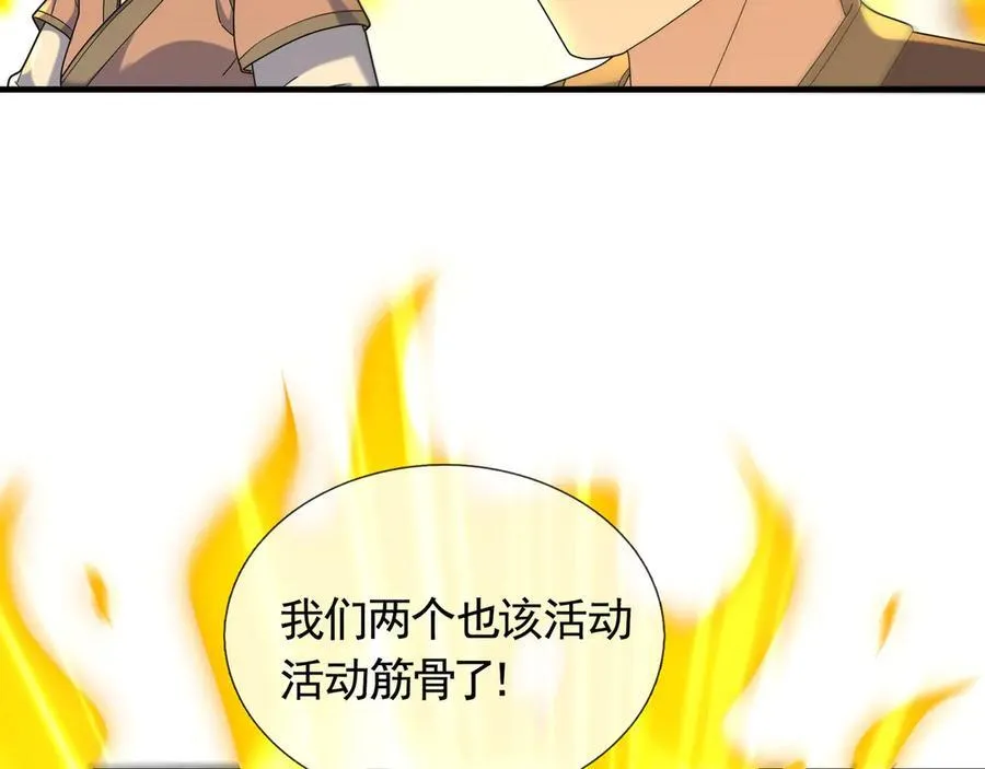 第170话 六域围攻Ⅵ34
