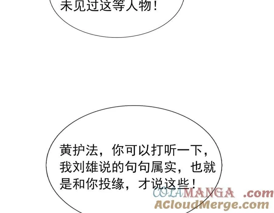 第166话 六域围攻【Ⅱ】4
