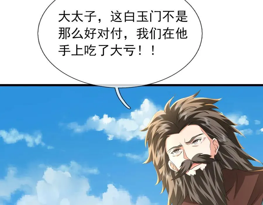 第169话 六域围攻【Ⅴ】145