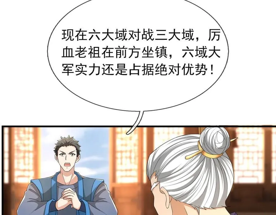 第166话 六域围攻【Ⅱ】15