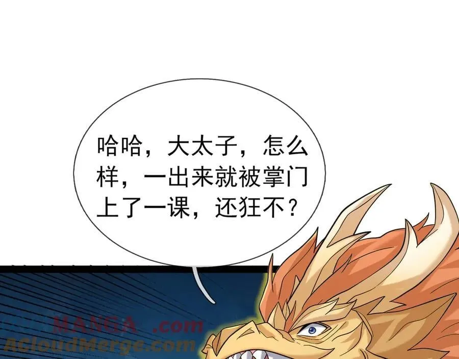第171话 六域围攻Ⅶ116