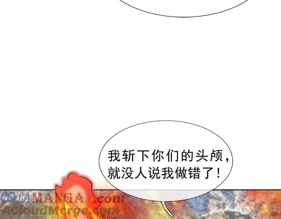 第163话 帝兵出手！20