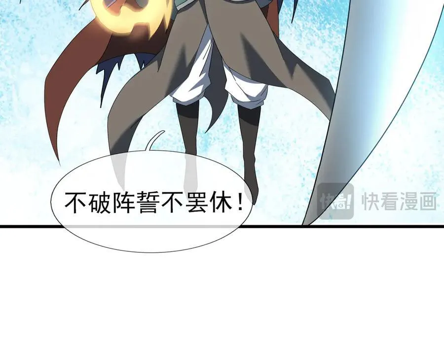第166话 六域围攻【Ⅱ】127