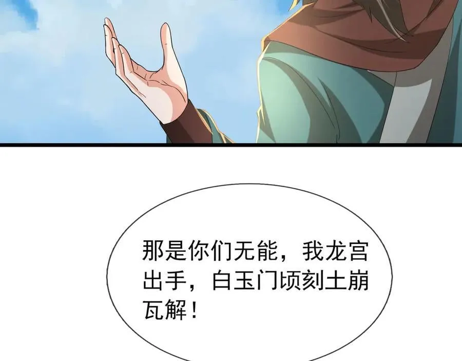 第169话 六域围攻【Ⅴ】146