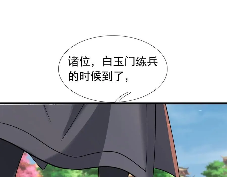 第171话 六域围攻Ⅶ129