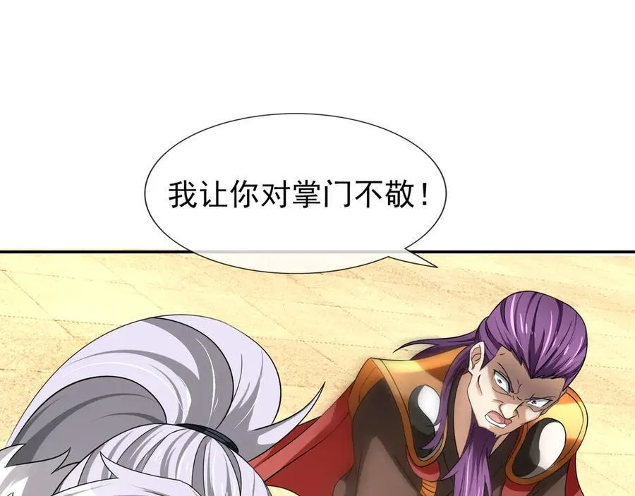 第167话 六域围攻【Ⅲ】66
