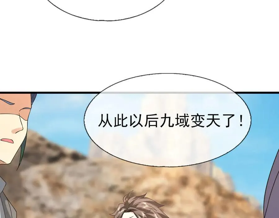 第167话 六域围攻【Ⅲ】110