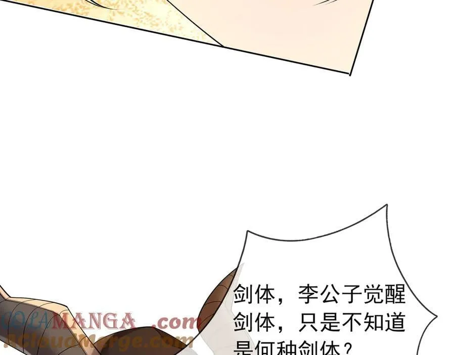 第164话 剑道万古第一！128