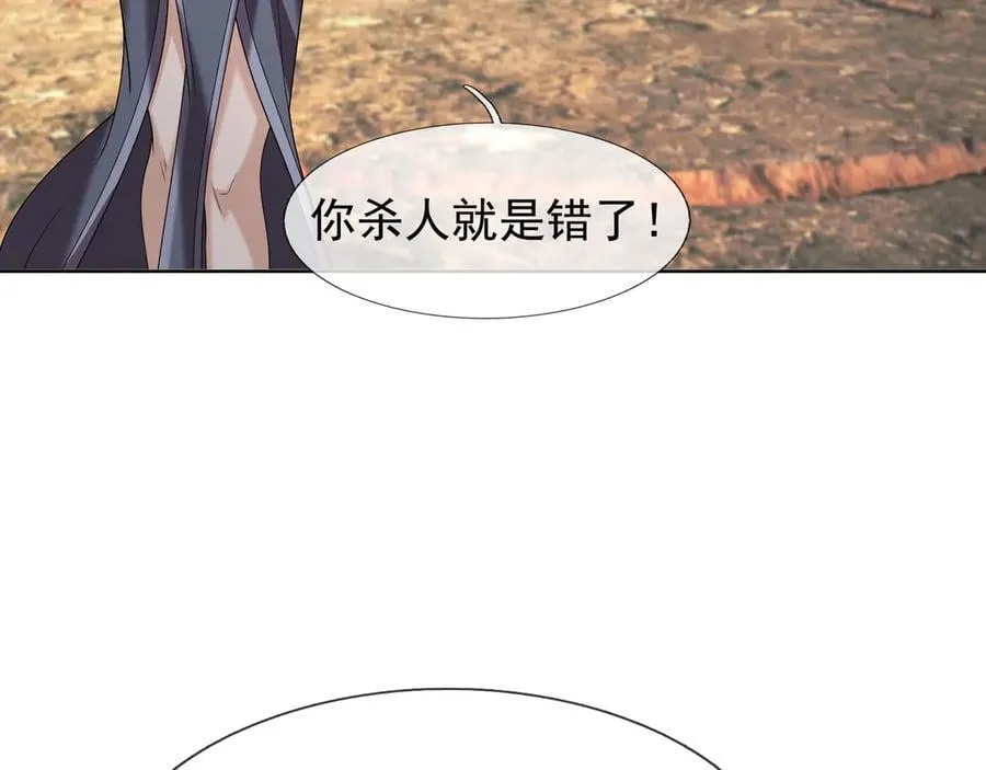 第163话 帝兵出手！5