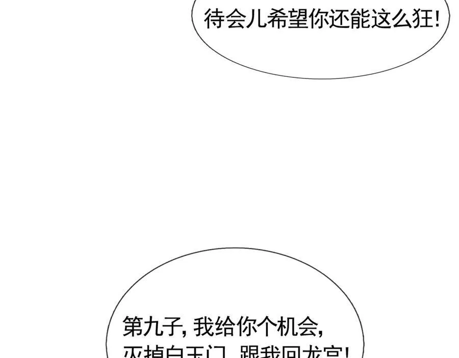 第170话 六域围攻Ⅵ2