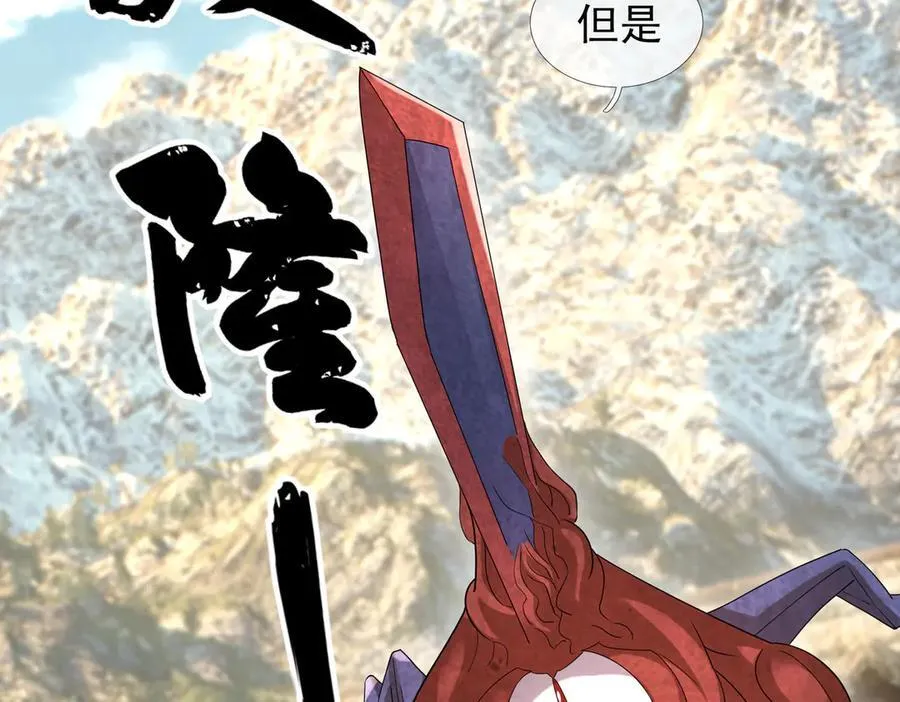 第163话 帝兵出手！49