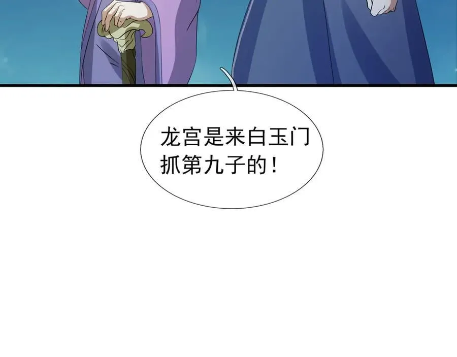 第169话 六域围攻【Ⅴ】134