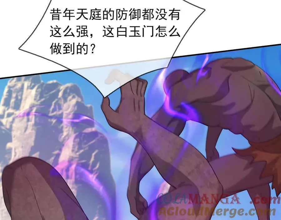 第170话 六域围攻Ⅵ116