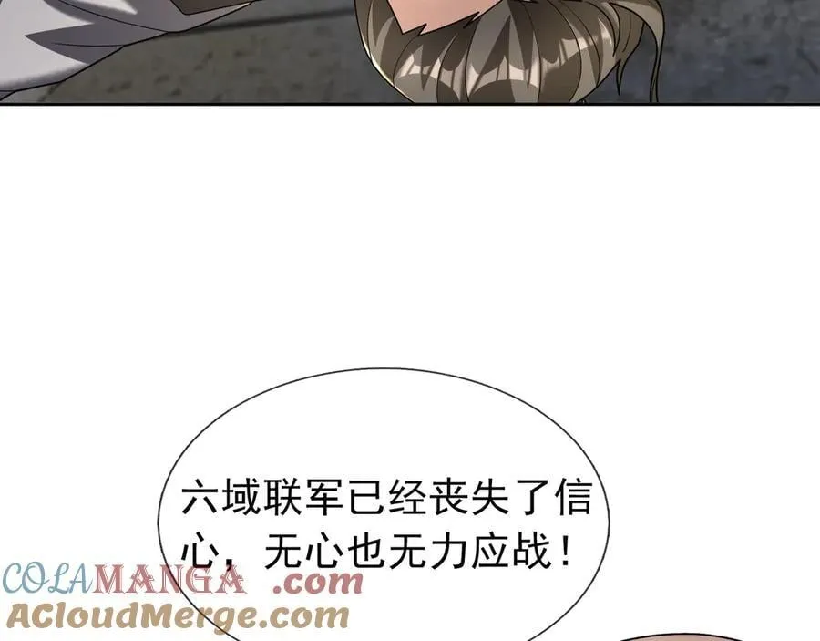 第169话 六域围攻【Ⅴ】100