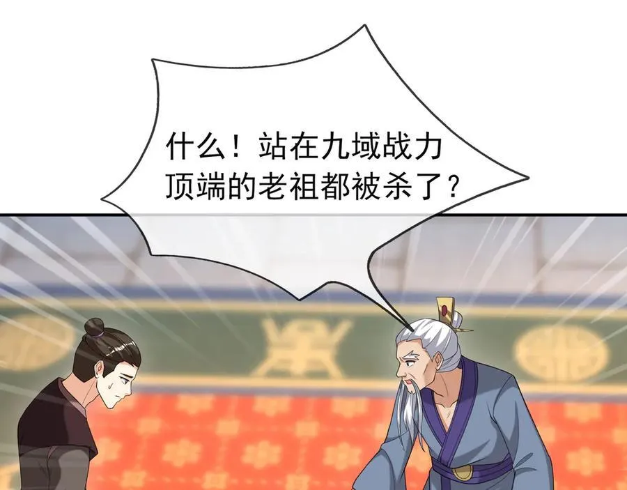第167话 六域围攻【Ⅲ】27