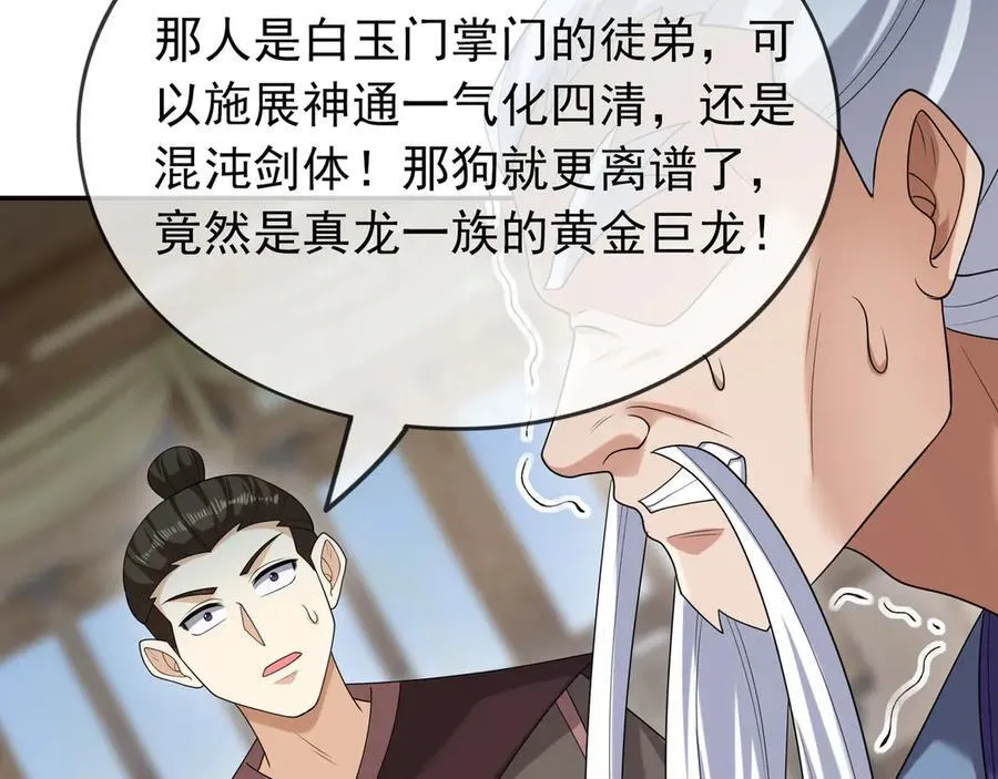 第167话 六域围攻【Ⅲ】29