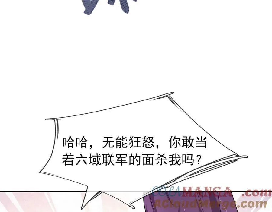 第167话 六域围攻【Ⅲ】68