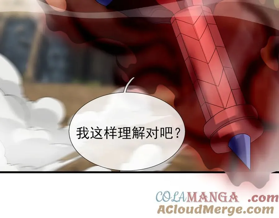 第163话 帝兵出手！112