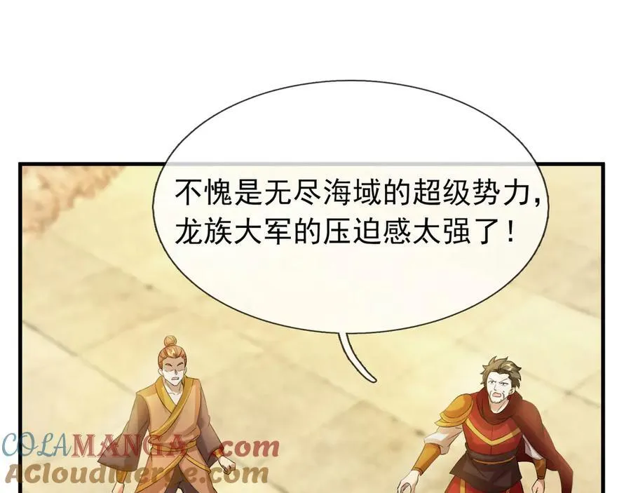 第169话 六域围攻【Ⅴ】124