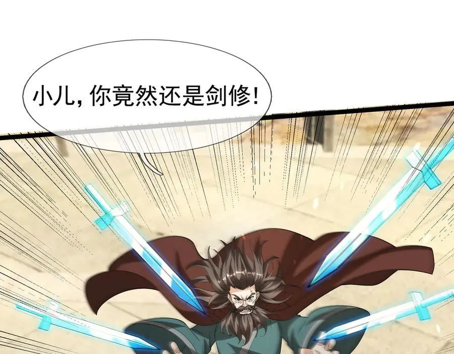 第171话 六域围攻Ⅶ43